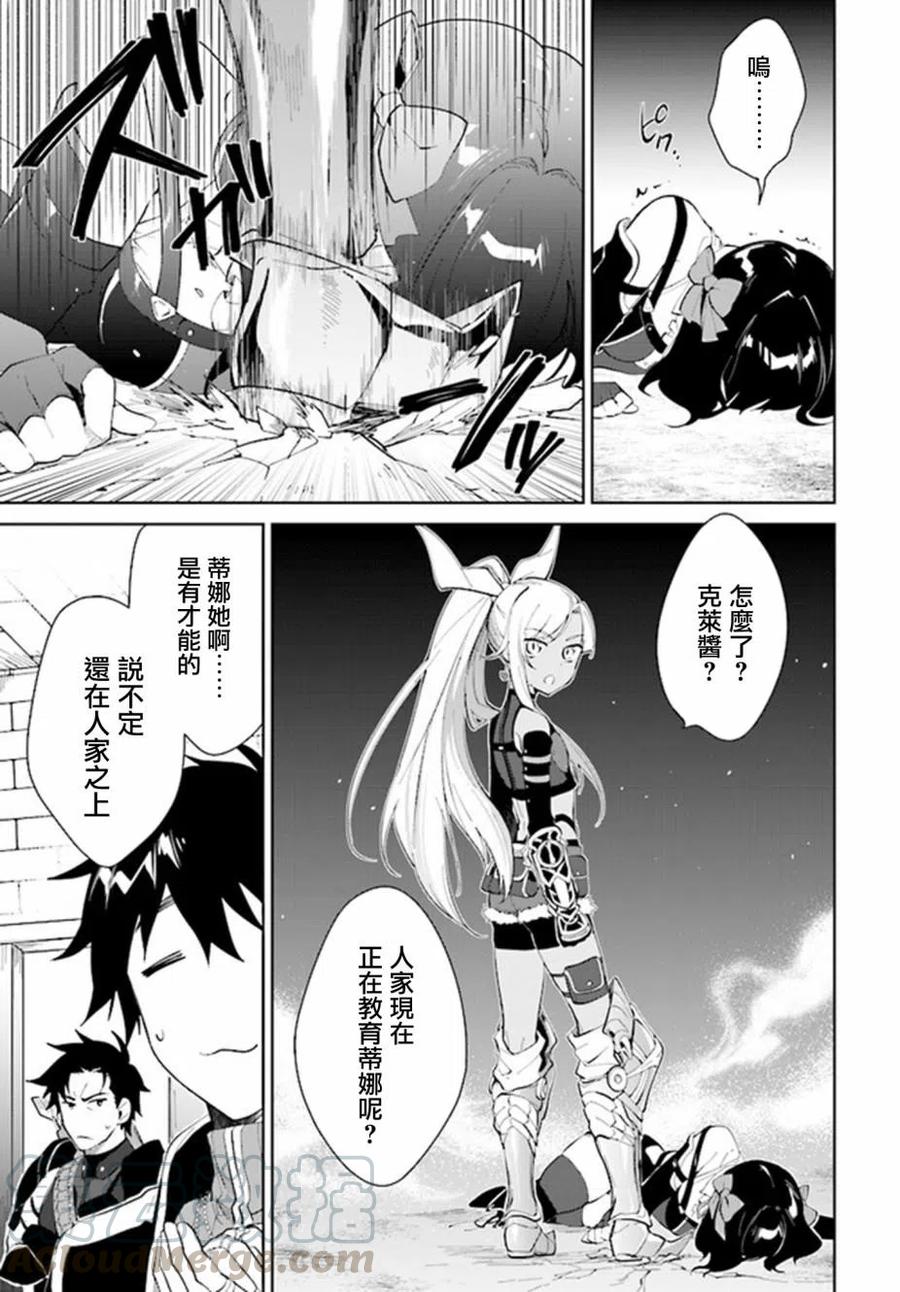 叹息的亡灵好想隐退-最弱猎手的最强队伍养成术-15话