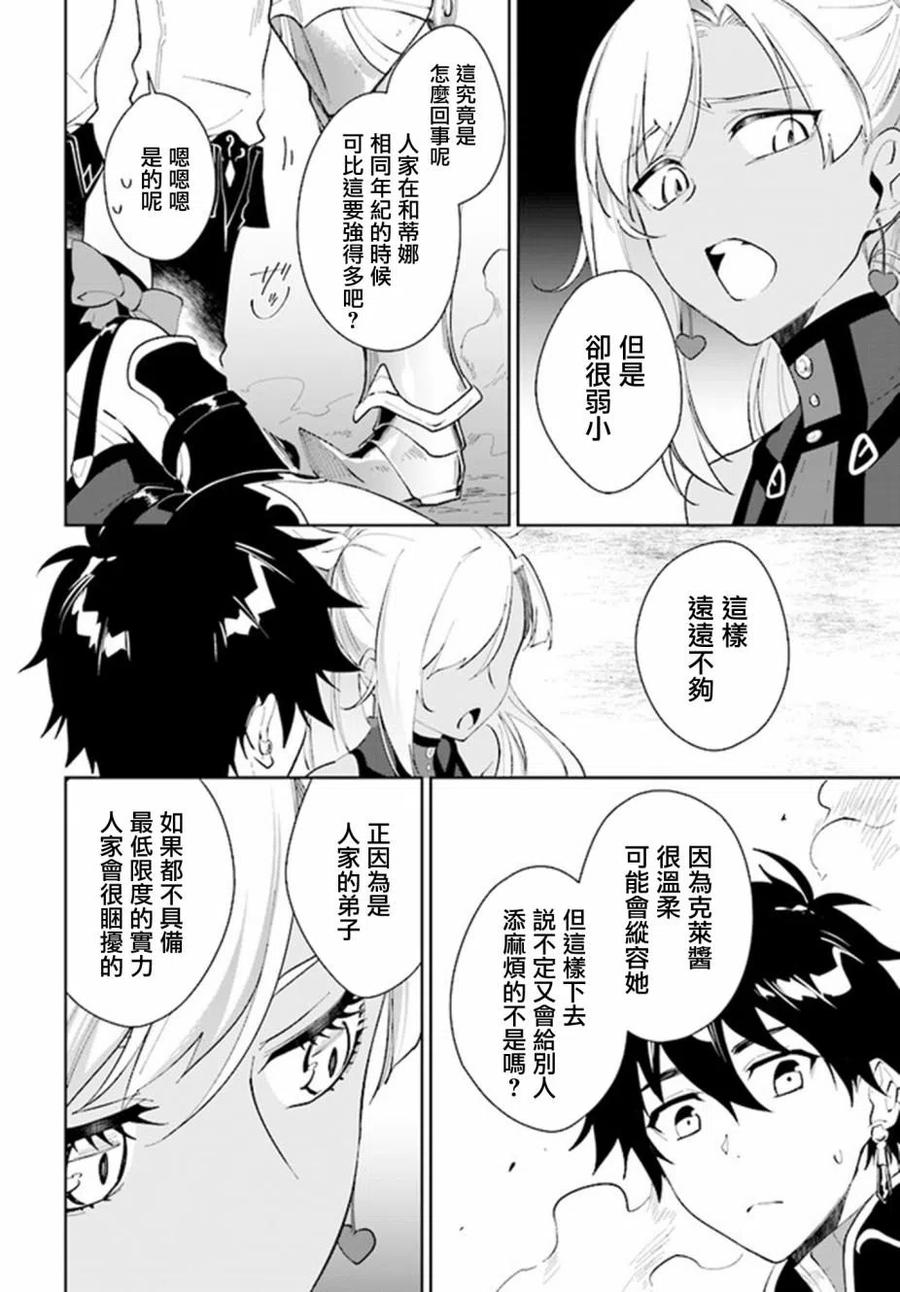 叹息的亡灵好想隐退-最弱猎手的最强队伍养成术-15话