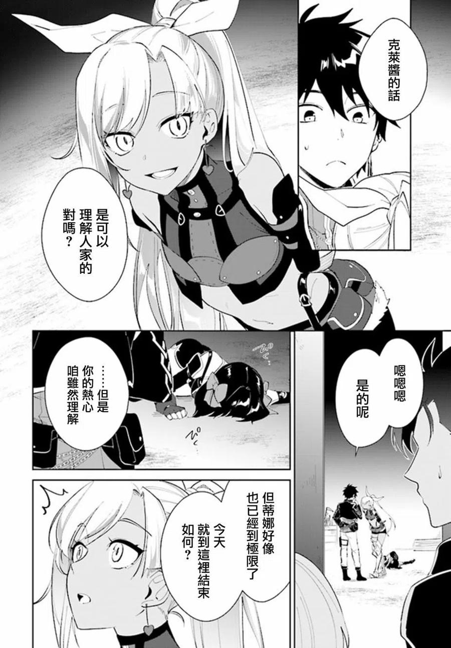 叹息的亡灵好想隐退-最弱猎手的最强队伍养成术-15话