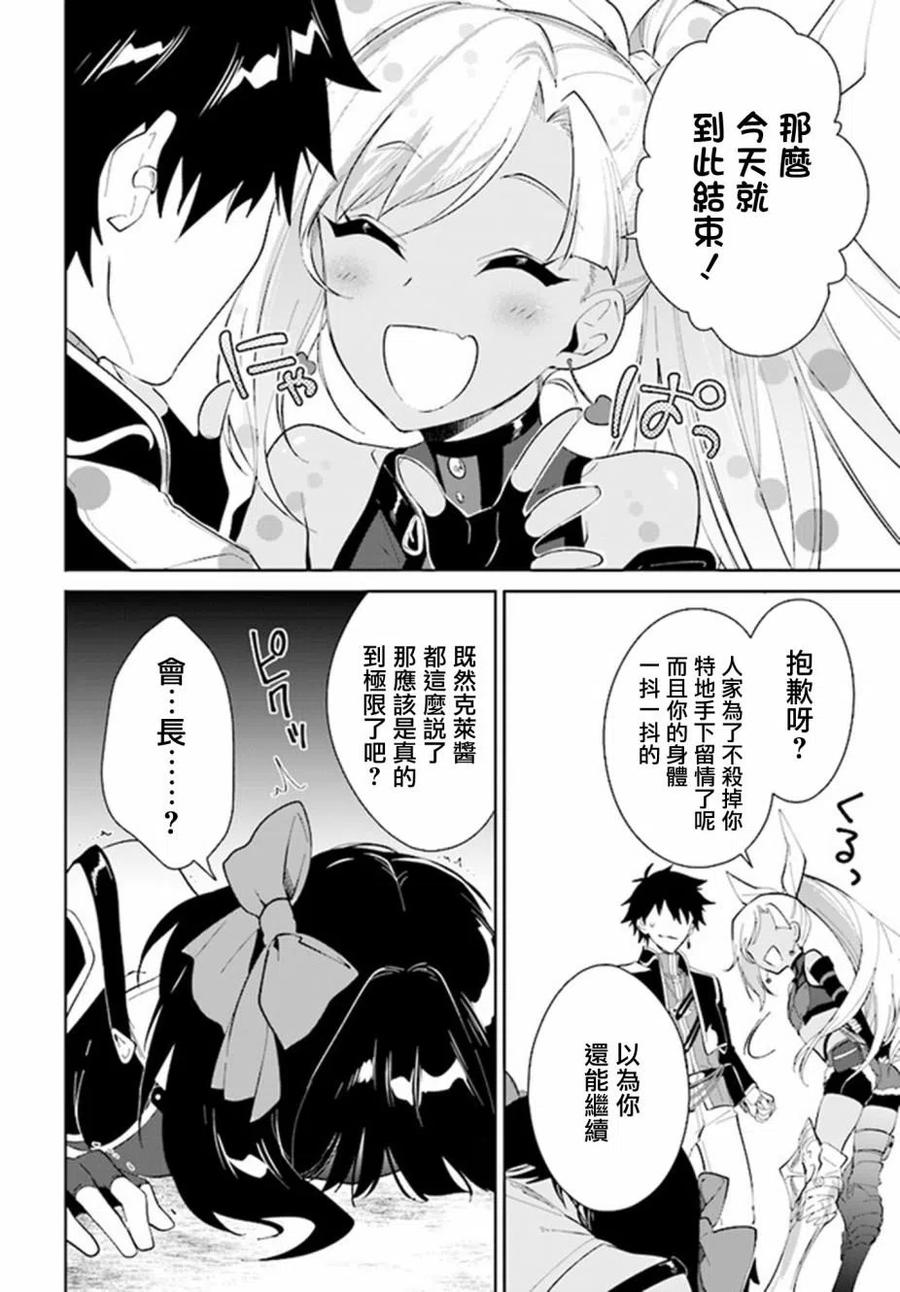 叹息的亡灵好想隐退-最弱猎手的最强队伍养成术-15话