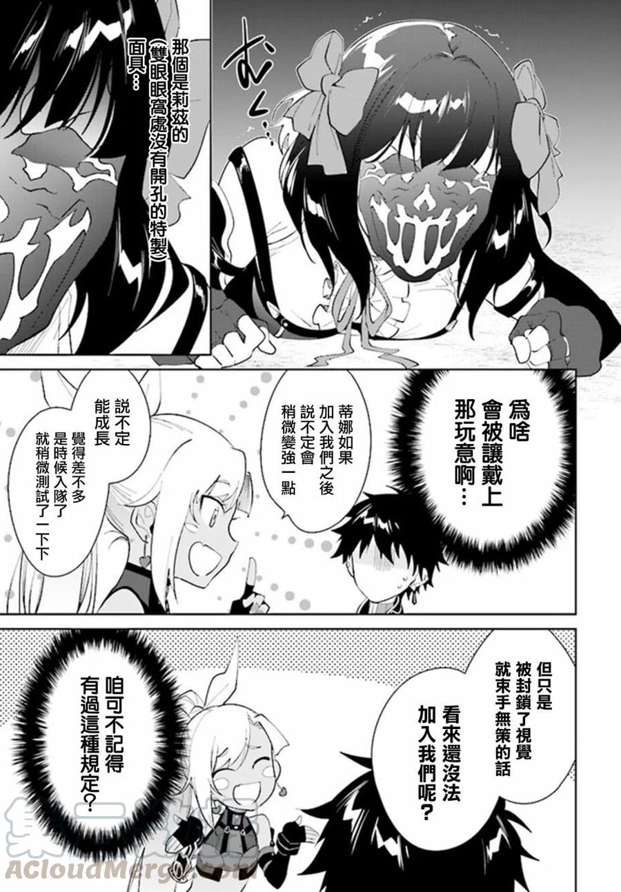 叹息的亡灵好想隐退-最弱猎手的最强队伍养成术-15话