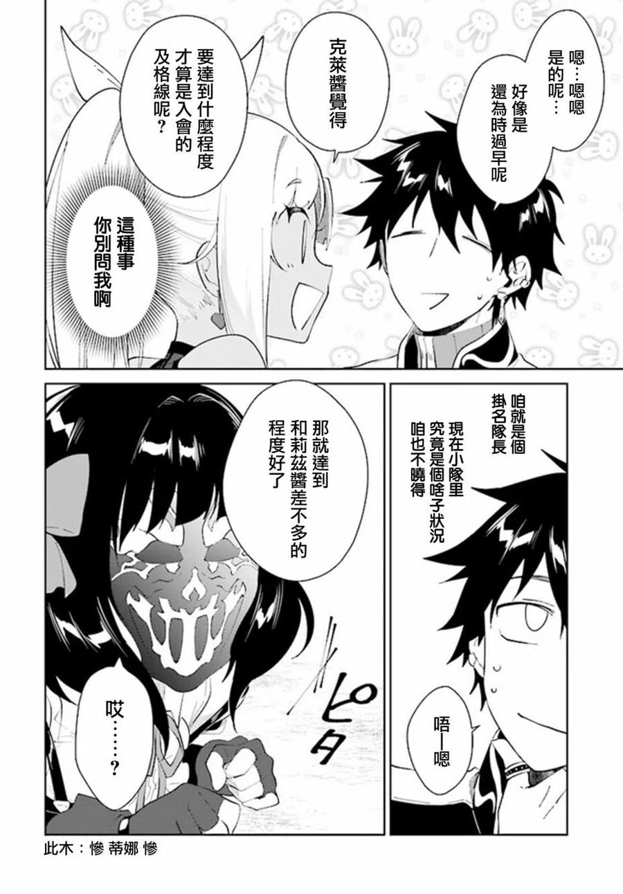 叹息的亡灵好想隐退-最弱猎手的最强队伍养成术-15话