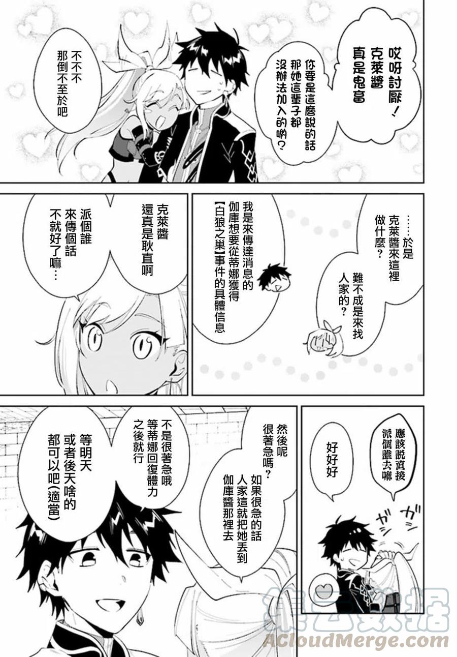 叹息的亡灵好想隐退-最弱猎手的最强队伍养成术-15话