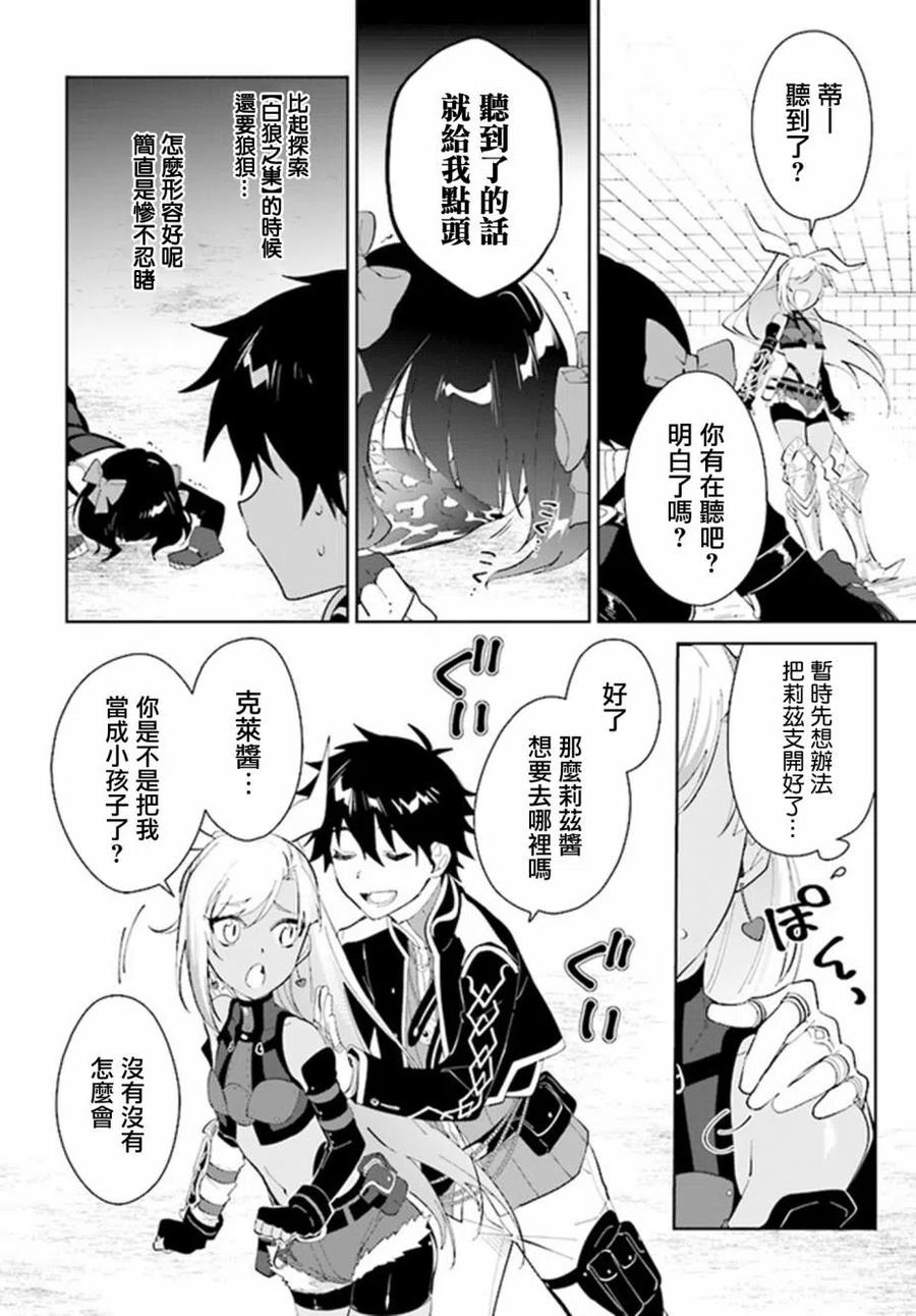 叹息的亡灵好想隐退-最弱猎手的最强队伍养成术-15话