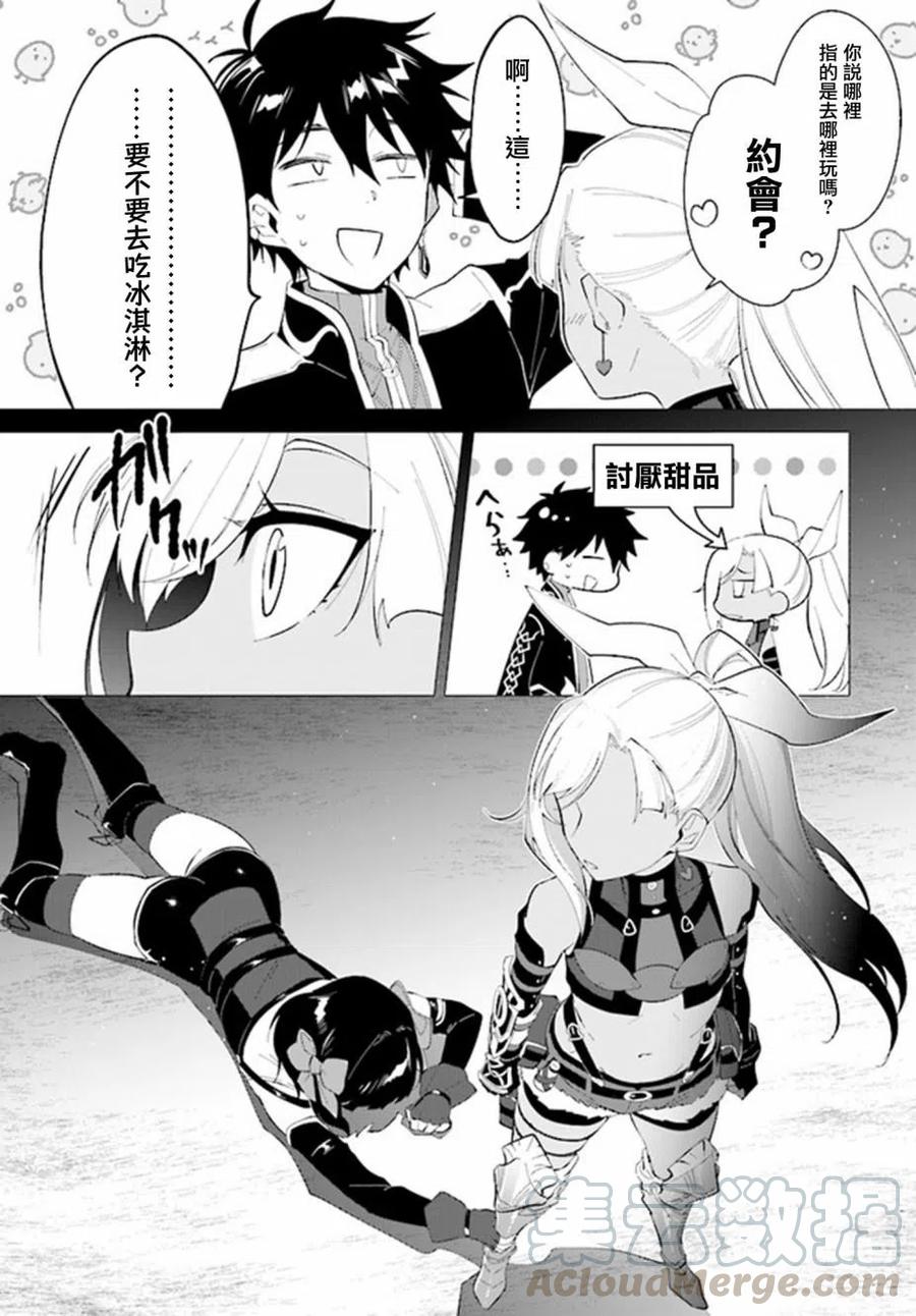 叹息的亡灵好想隐退-最弱猎手的最强队伍养成术-15话