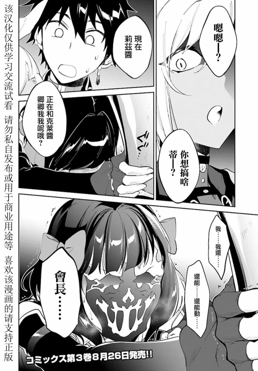 叹息的亡灵好想隐退-最弱猎手的最强队伍养成术-15话