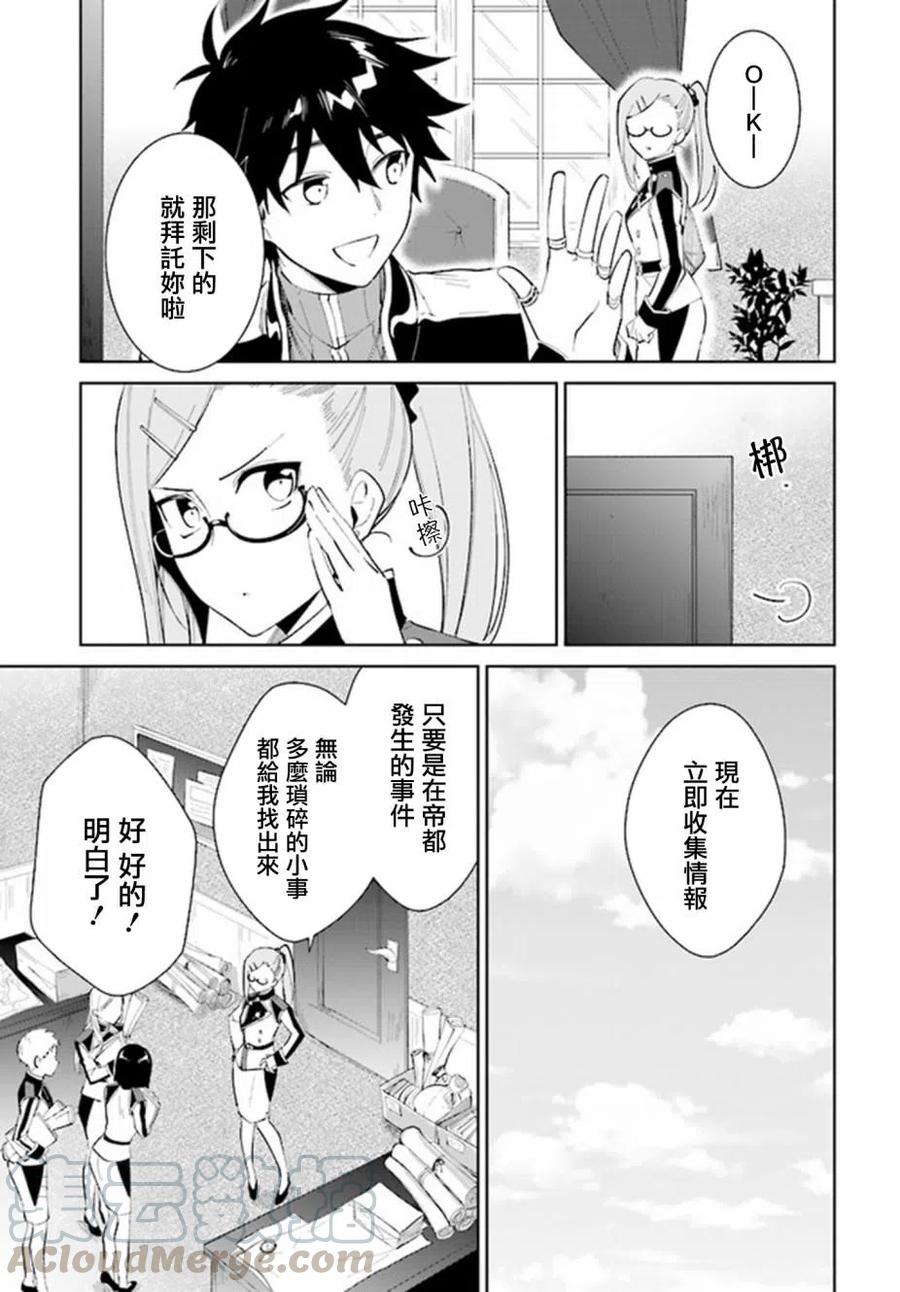 叹息的亡灵好想隐退-最弱猎手的最强队伍养成术-15话