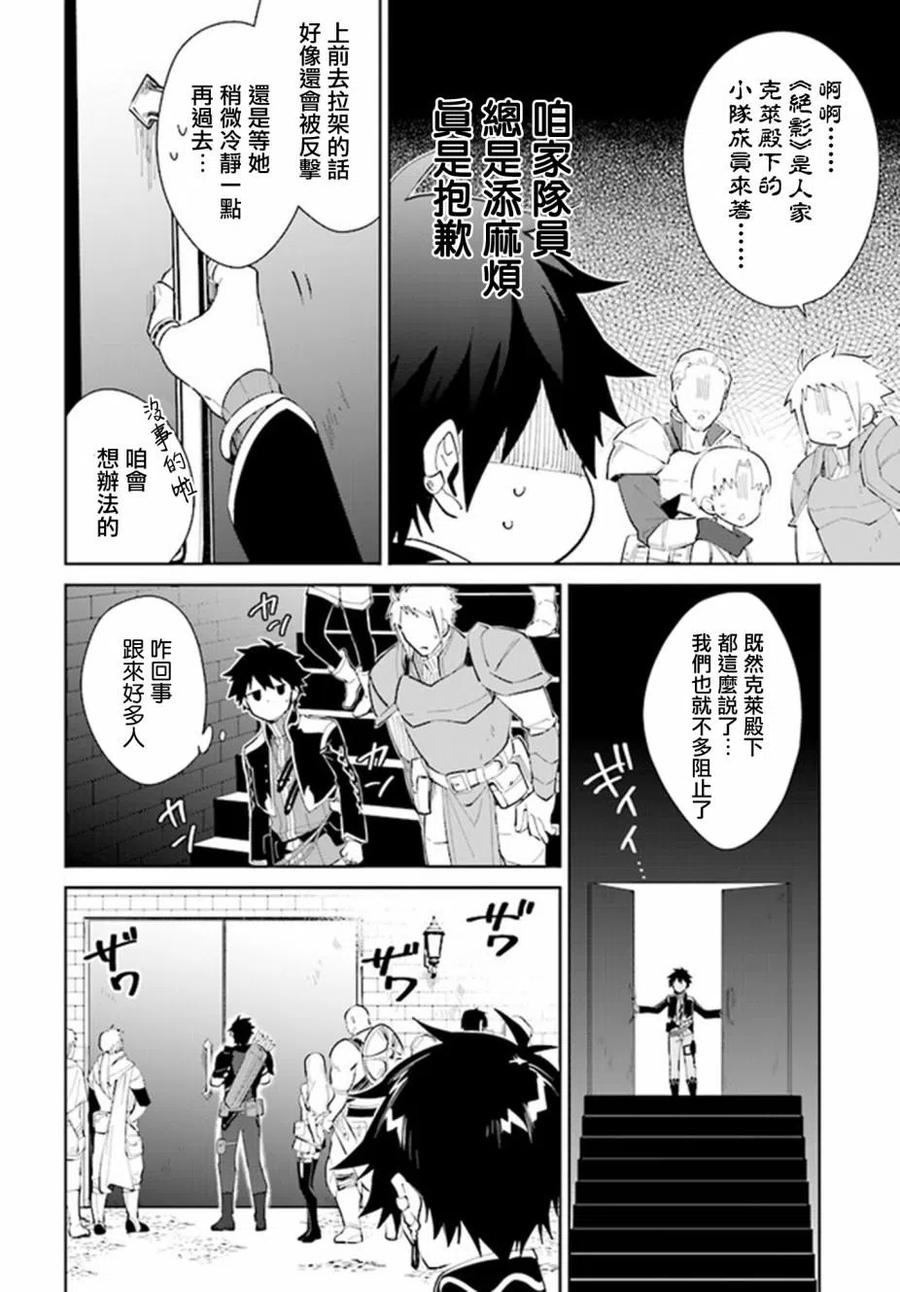 叹息的亡灵好想隐退-最弱猎手的最强队伍养成术-15话