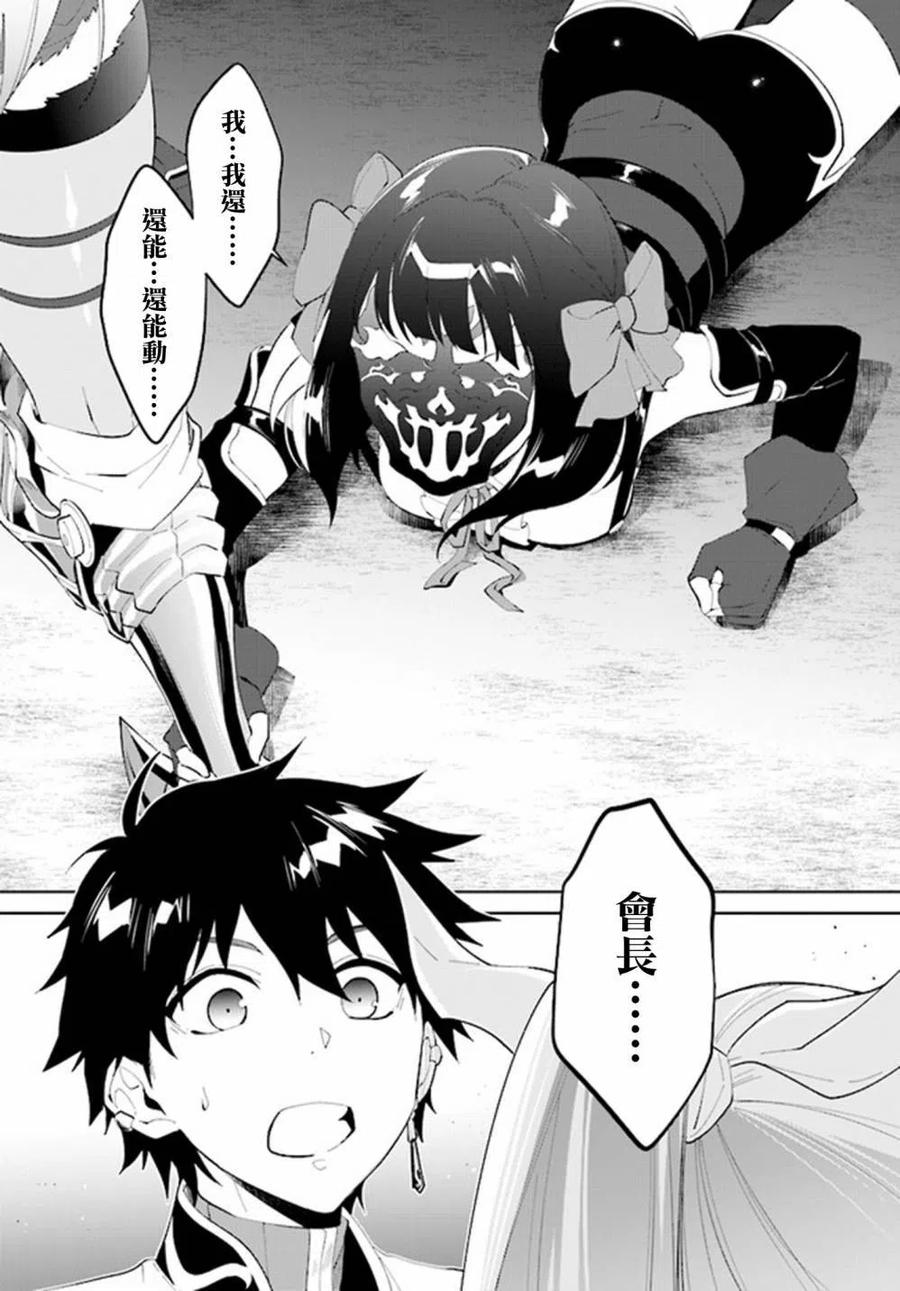 叹息的亡灵好想隐退-最弱猎手的最强队伍养成术-16话