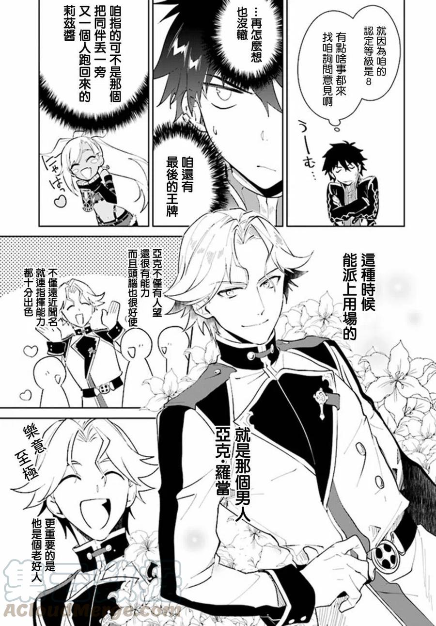 叹息的亡灵好想隐退-最弱猎手的最强队伍养成术-16话