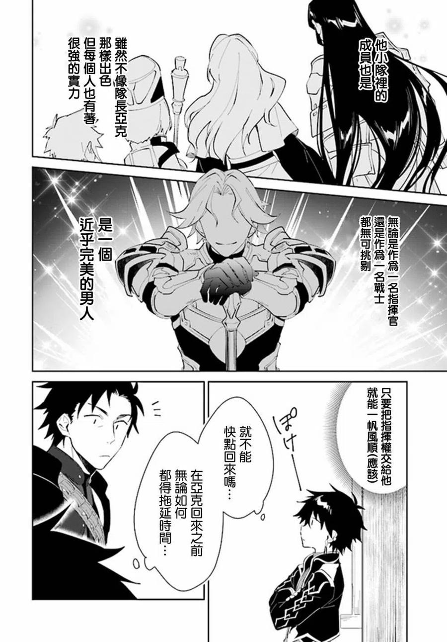 叹息的亡灵好想隐退-最弱猎手的最强队伍养成术-16话