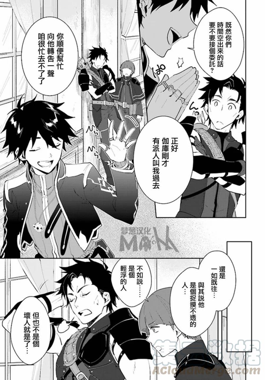 叹息的亡灵好想隐退-最弱猎手的最强队伍养成术-16话