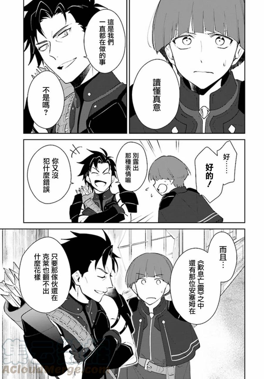 叹息的亡灵好想隐退-最弱猎手的最强队伍养成术-16话