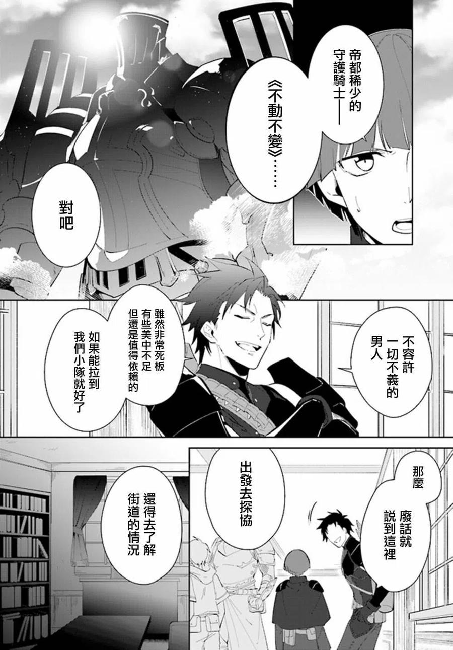 叹息的亡灵好想隐退-最弱猎手的最强队伍养成术-16话