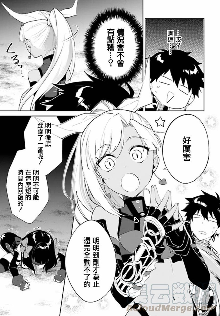 叹息的亡灵好想隐退-最弱猎手的最强队伍养成术-16话