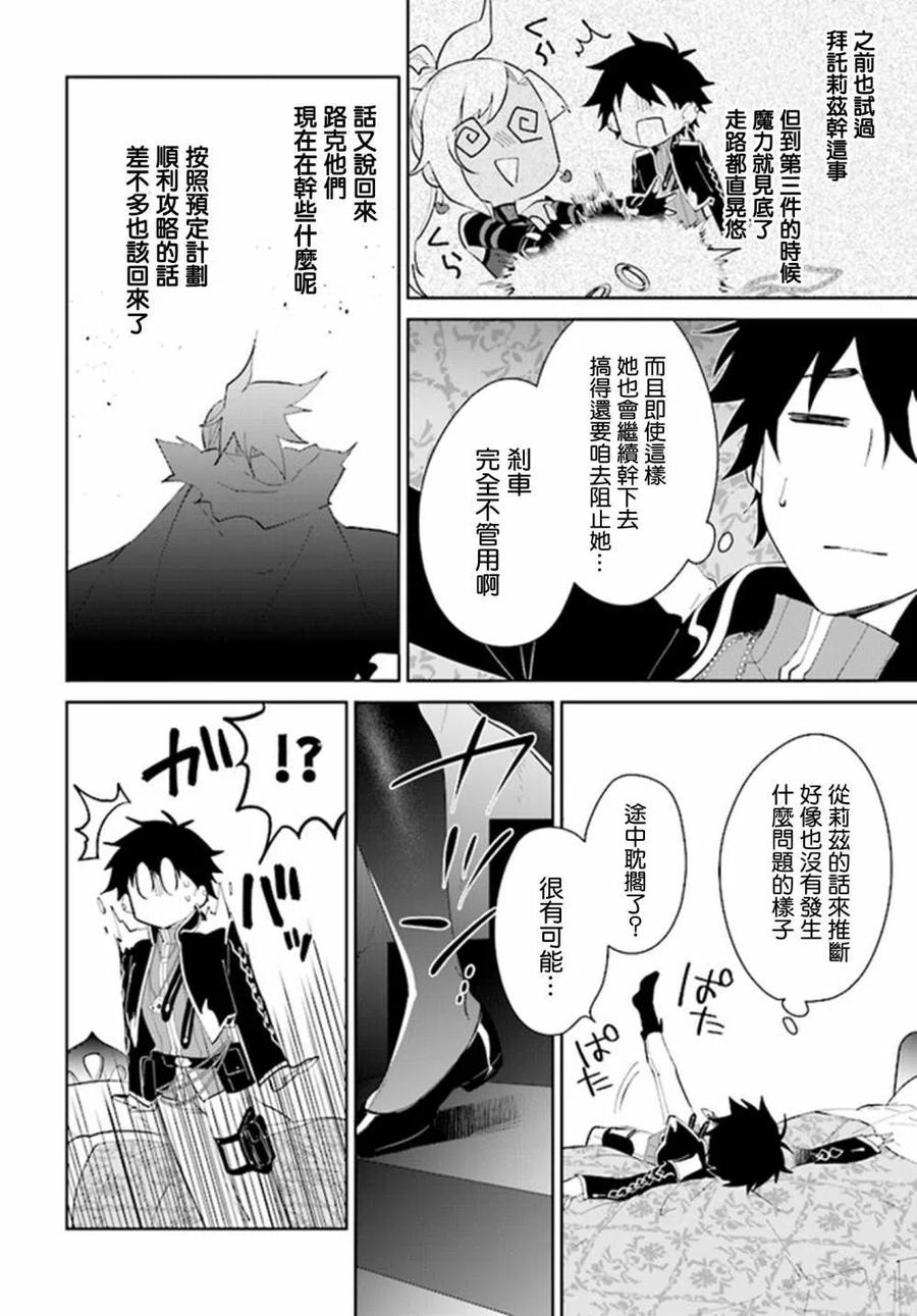 叹息的亡灵好想隐退-最弱猎手的最强队伍养成术-16话