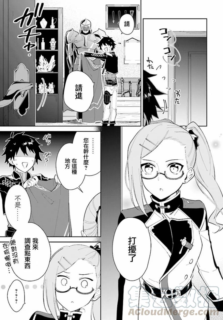 叹息的亡灵好想隐退-最弱猎手的最强队伍养成术-16话