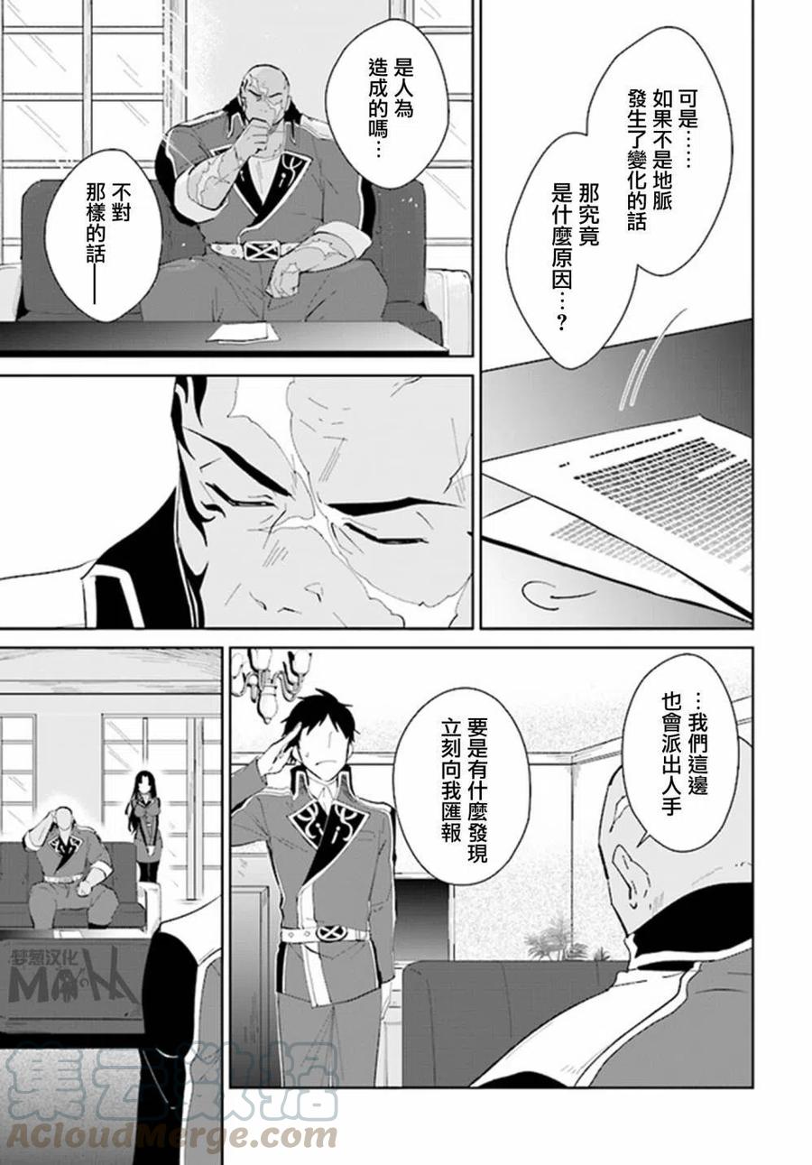 叹息的亡灵好想隐退-最弱猎手的最强队伍养成术-16话