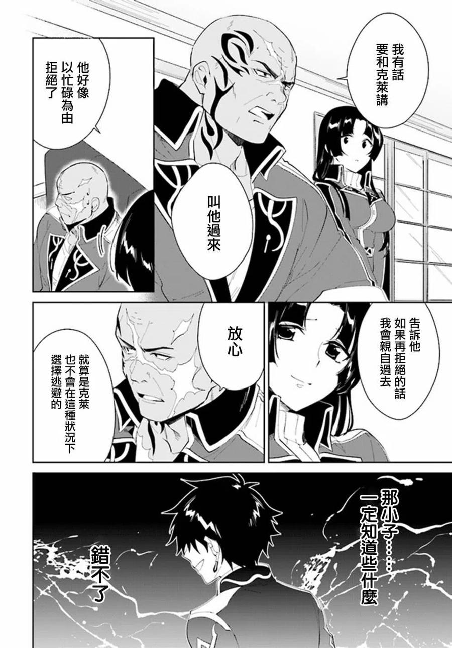 叹息的亡灵好想隐退-最弱猎手的最强队伍养成术-16话