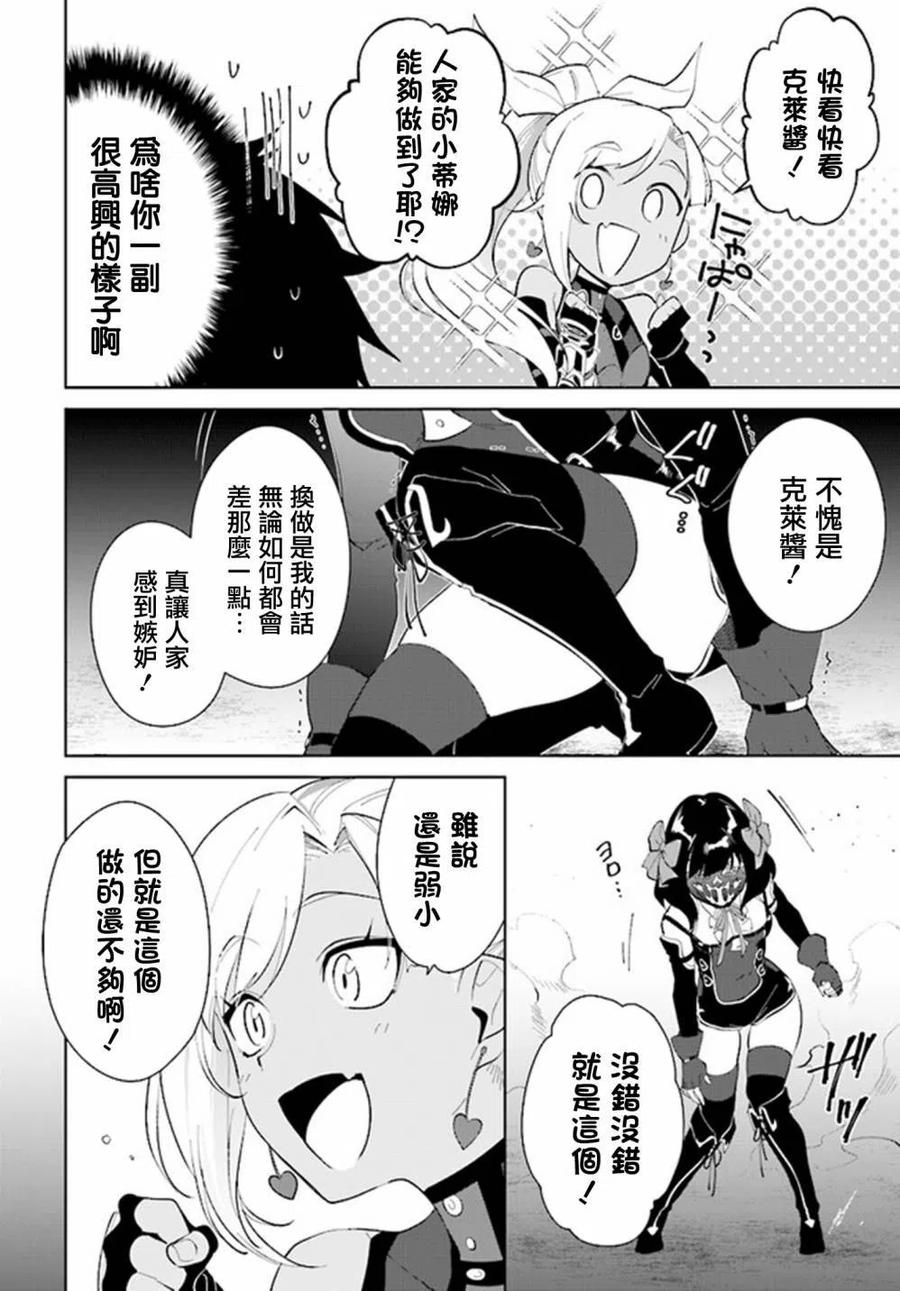 叹息的亡灵好想隐退-最弱猎手的最强队伍养成术-16话