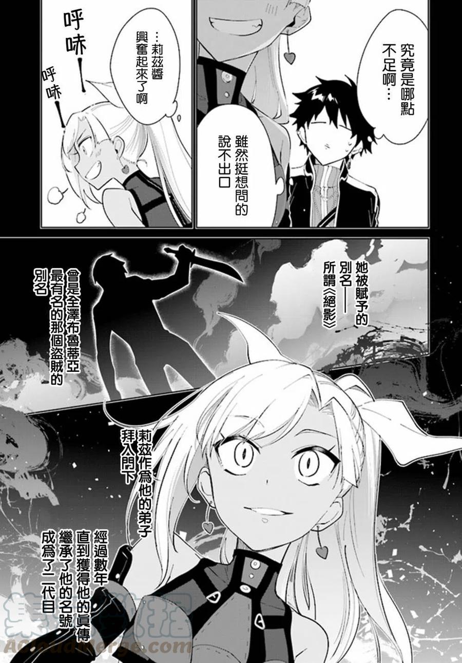 叹息的亡灵好想隐退-最弱猎手的最强队伍养成术-16话