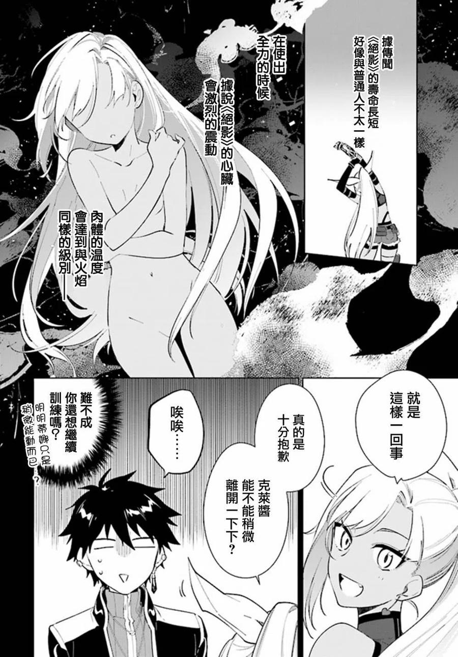 叹息的亡灵好想隐退-最弱猎手的最强队伍养成术-16话