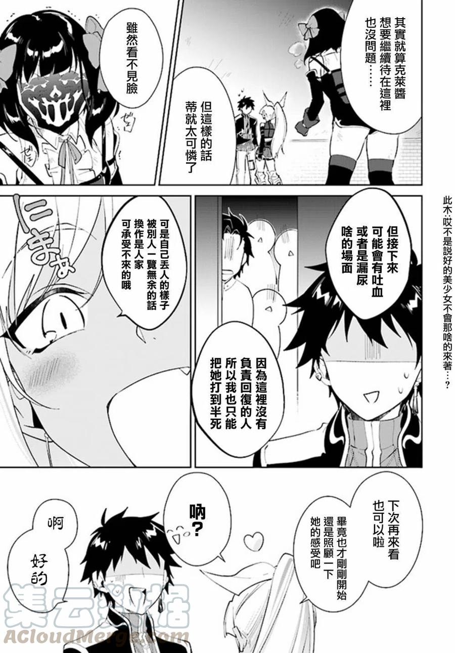 叹息的亡灵好想隐退-最弱猎手的最强队伍养成术-16话