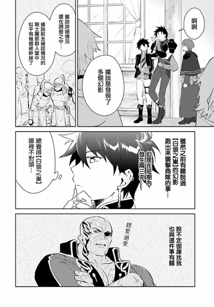 叹息的亡灵好想隐退-最弱猎手的最强队伍养成术-16话