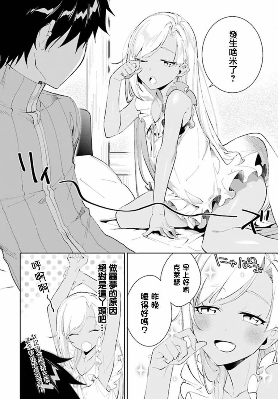 叹息的亡灵好想隐退-最弱猎手的最强队伍养成术-17话