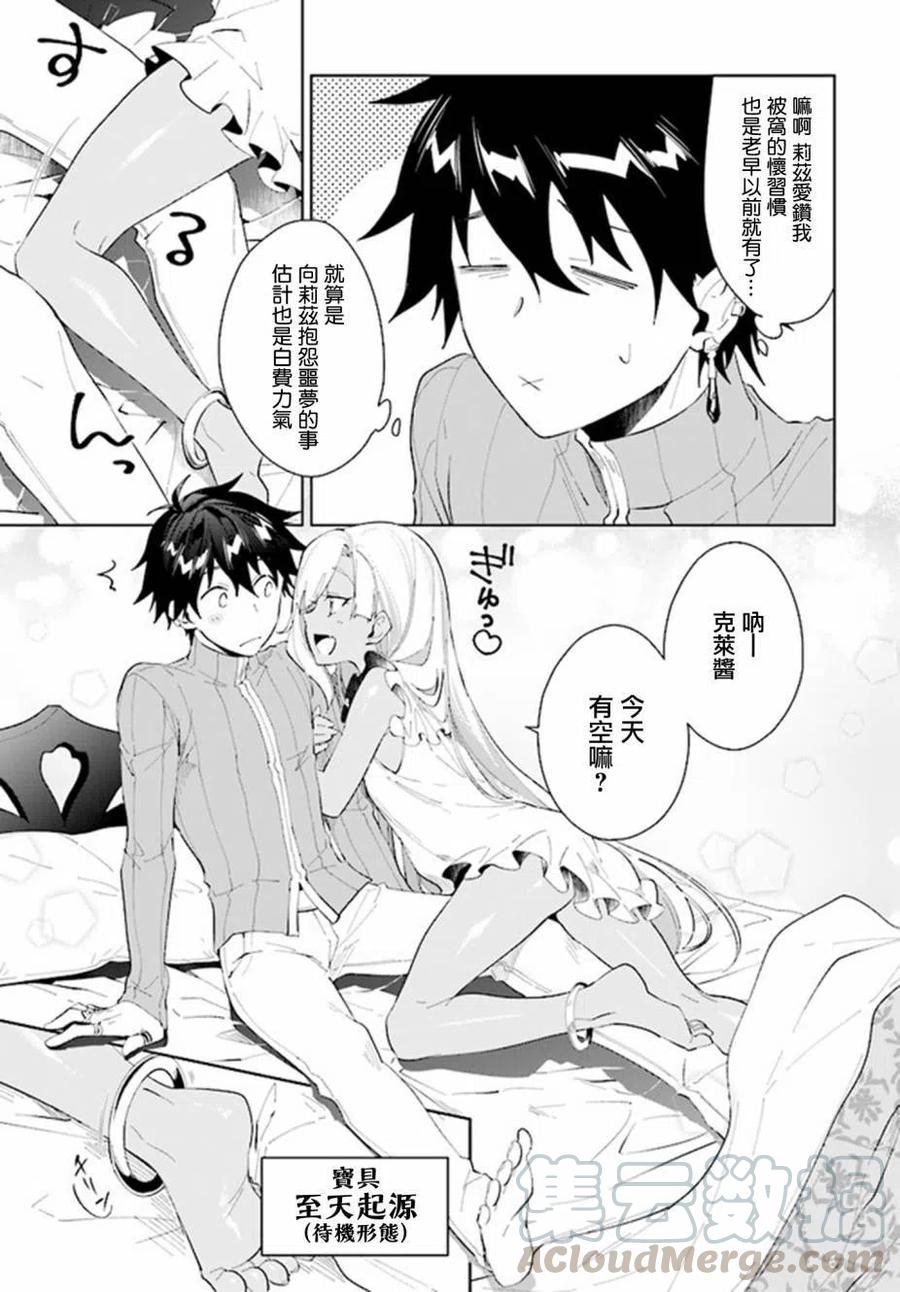 叹息的亡灵好想隐退-最弱猎手的最强队伍养成术-17话