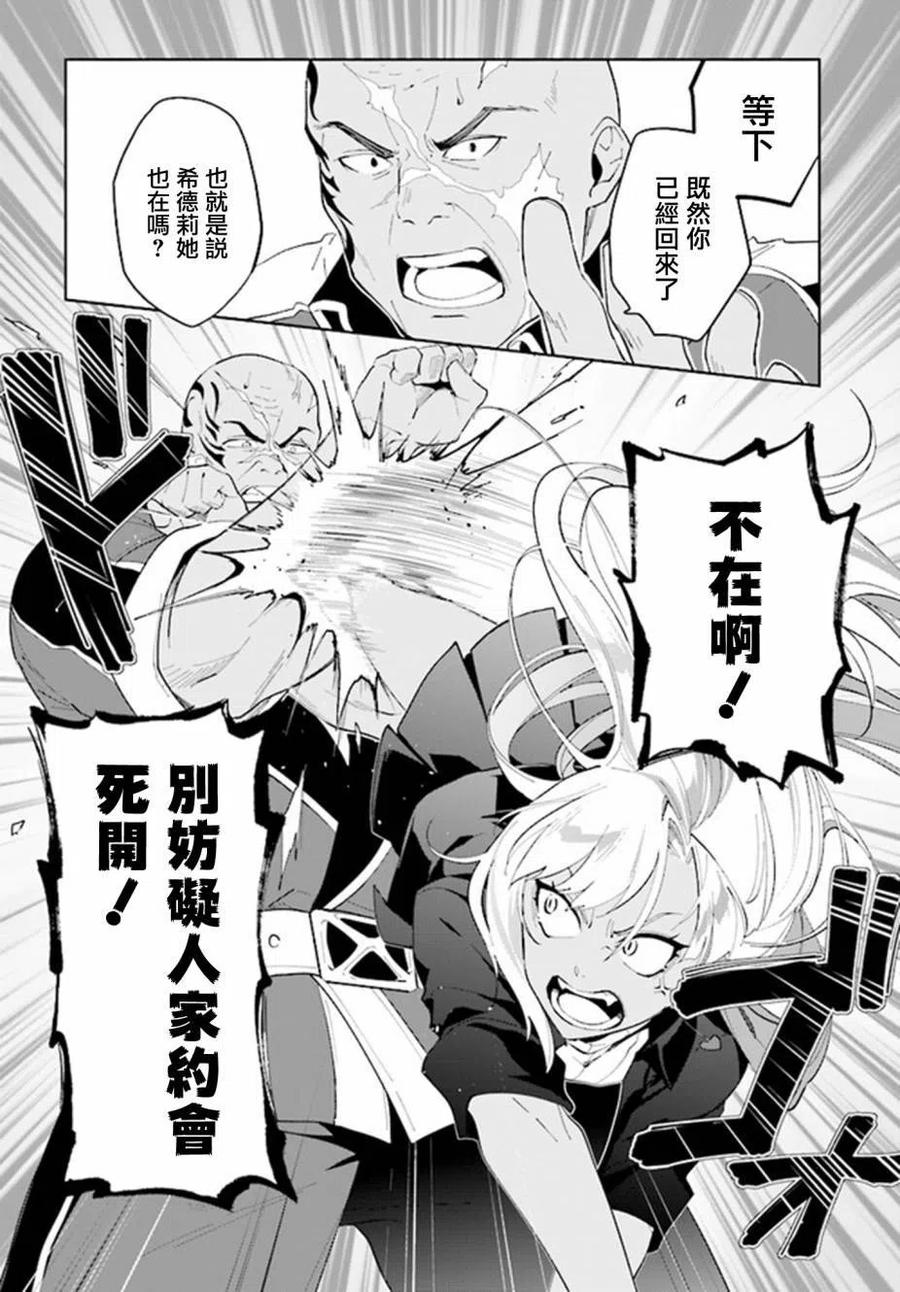 叹息的亡灵好想隐退-最弱猎手的最强队伍养成术-17话