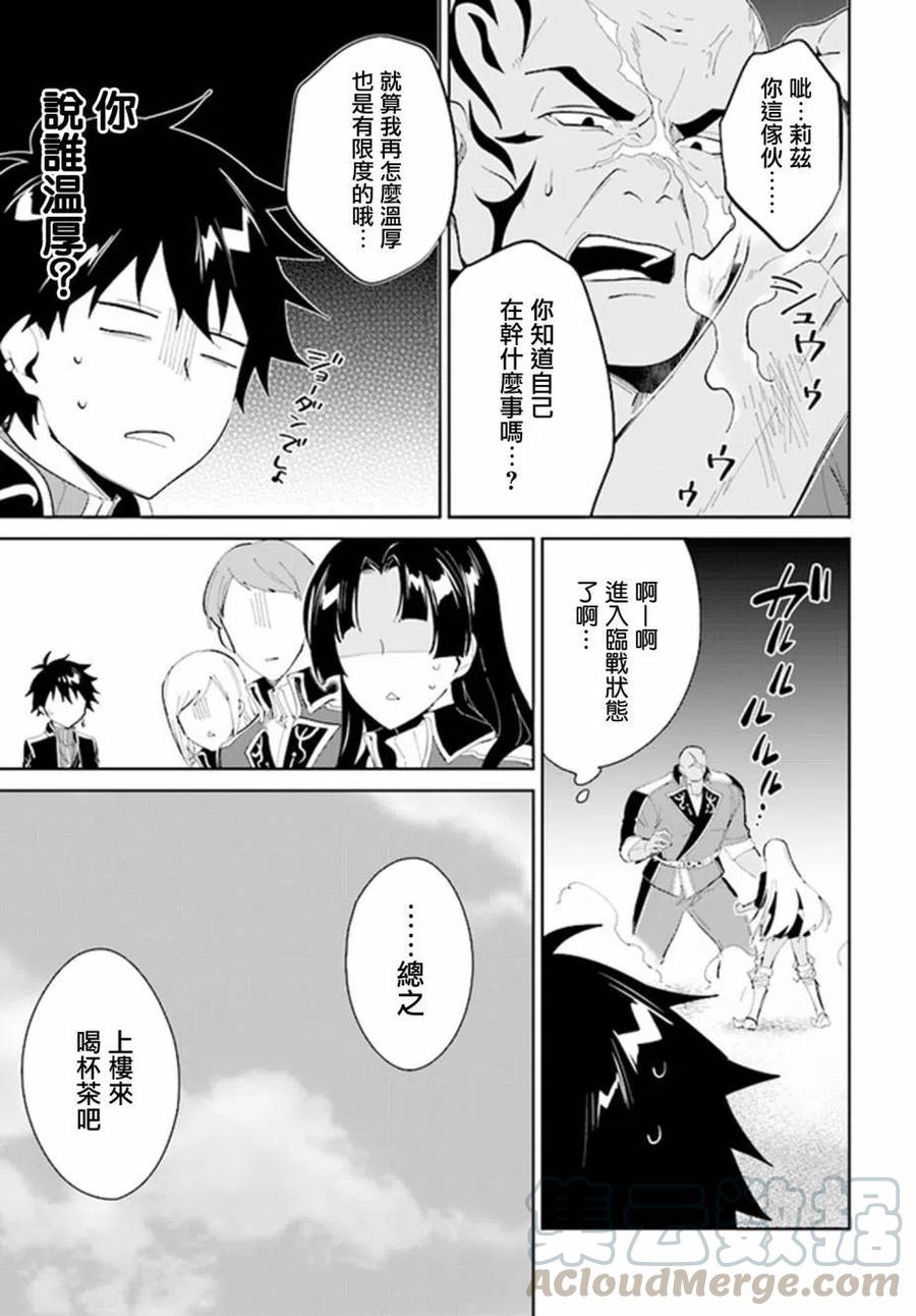 叹息的亡灵好想隐退-最弱猎手的最强队伍养成术-17话