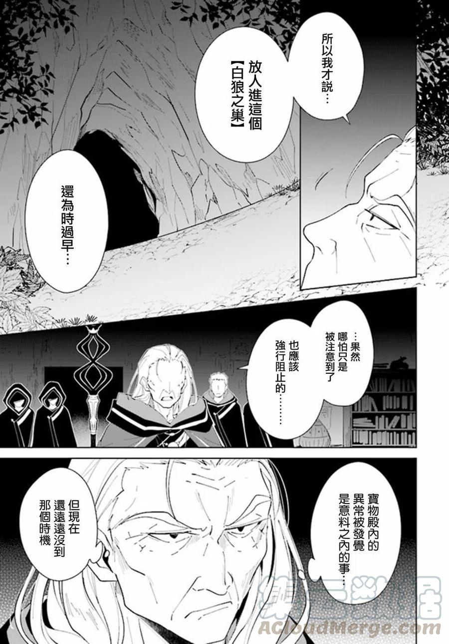 叹息的亡灵好想隐退-最弱猎手的最强队伍养成术-17话