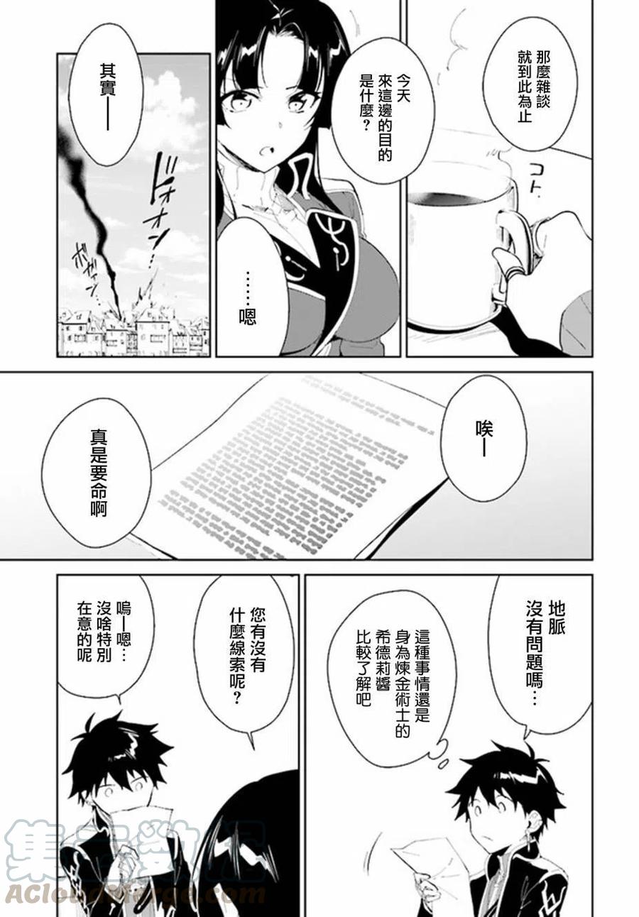 叹息的亡灵好想隐退-最弱猎手的最强队伍养成术-17话