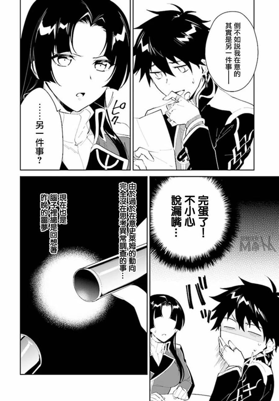 叹息的亡灵好想隐退-最弱猎手的最强队伍养成术-17话