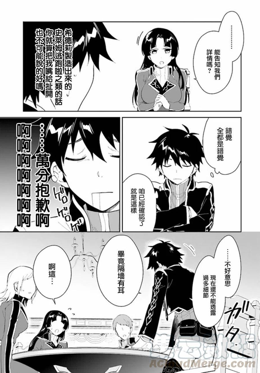 叹息的亡灵好想隐退-最弱猎手的最强队伍养成术-17话