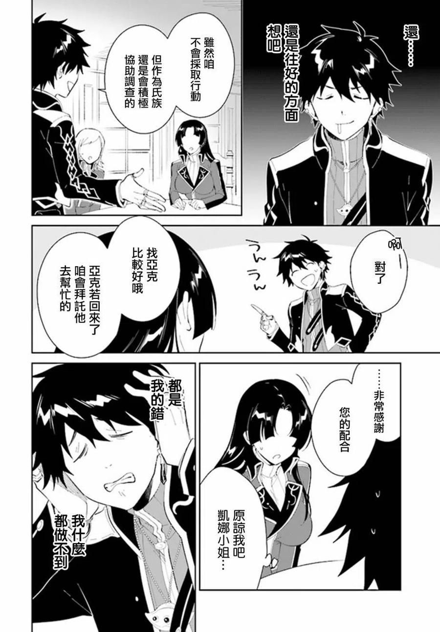 叹息的亡灵好想隐退-最弱猎手的最强队伍养成术-17话