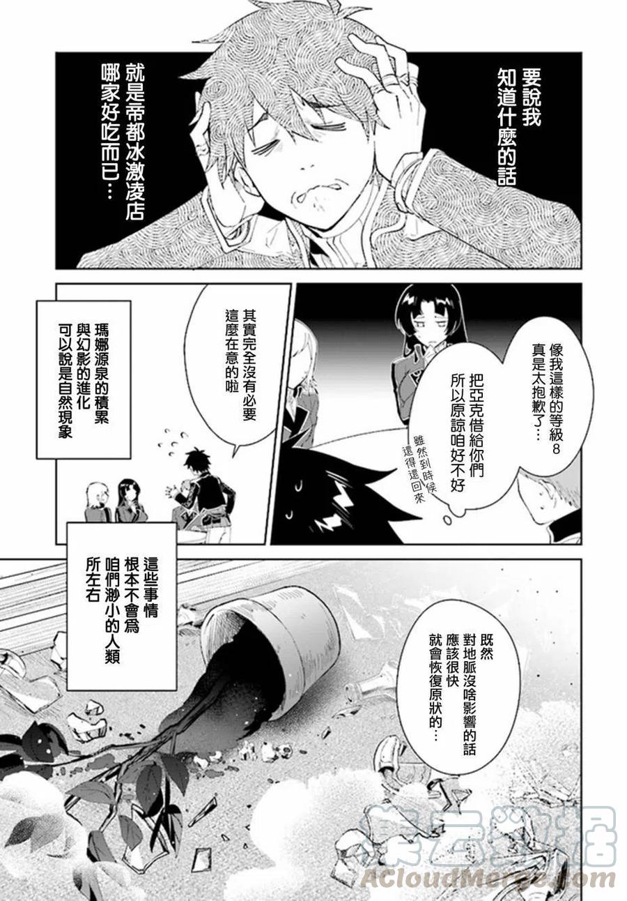 叹息的亡灵好想隐退-最弱猎手的最强队伍养成术-17话