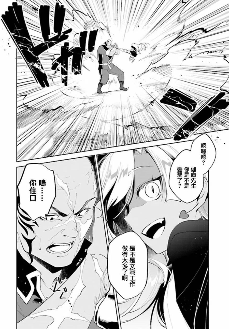 叹息的亡灵好想隐退-最弱猎手的最强队伍养成术-17话