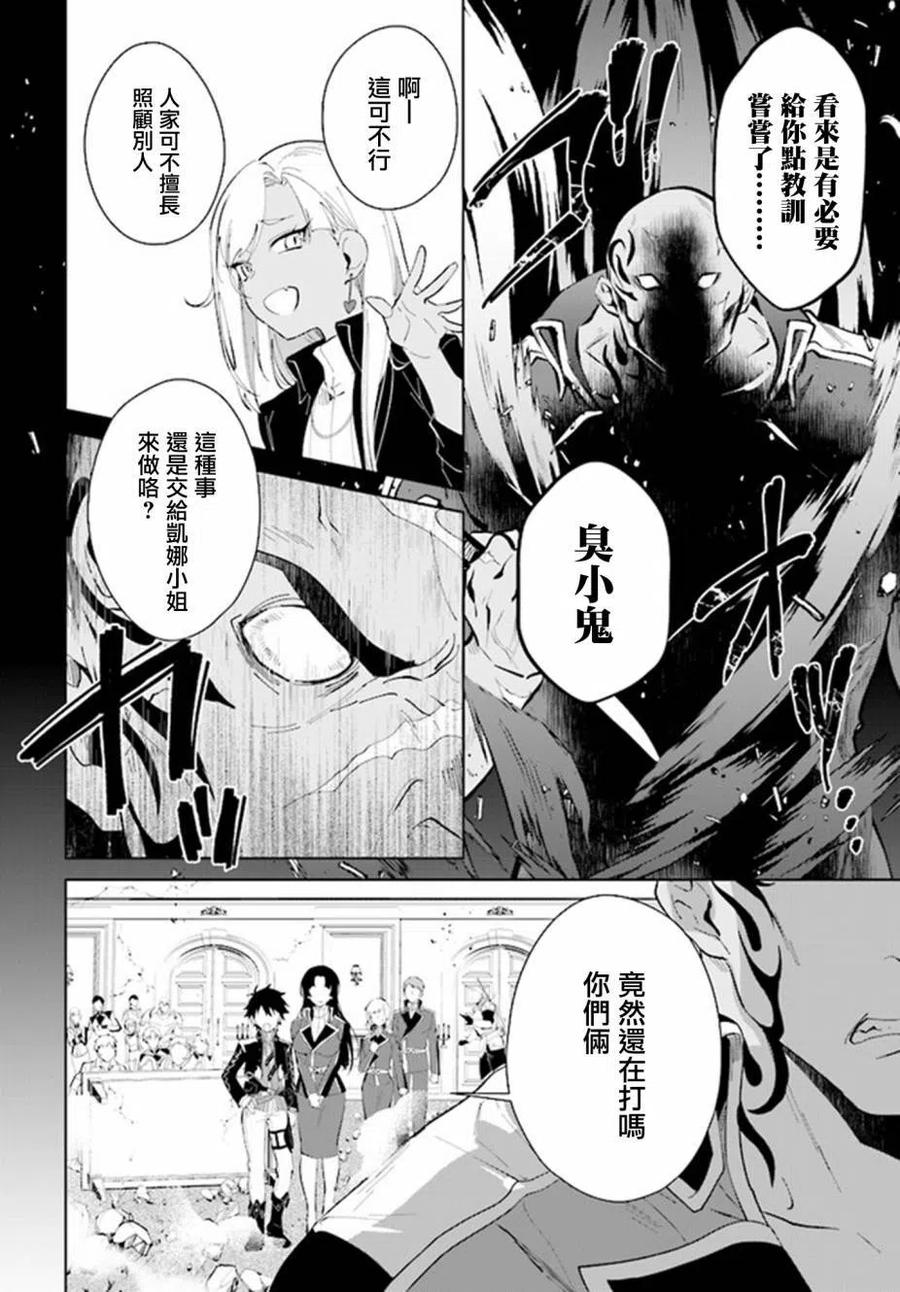 叹息的亡灵好想隐退-最弱猎手的最强队伍养成术-17话