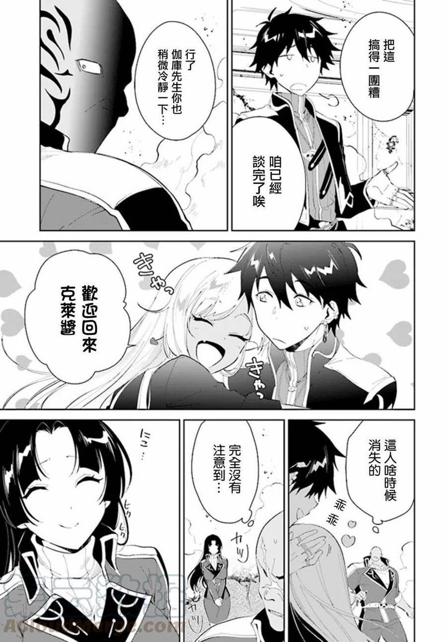 叹息的亡灵好想隐退-最弱猎手的最强队伍养成术-17话