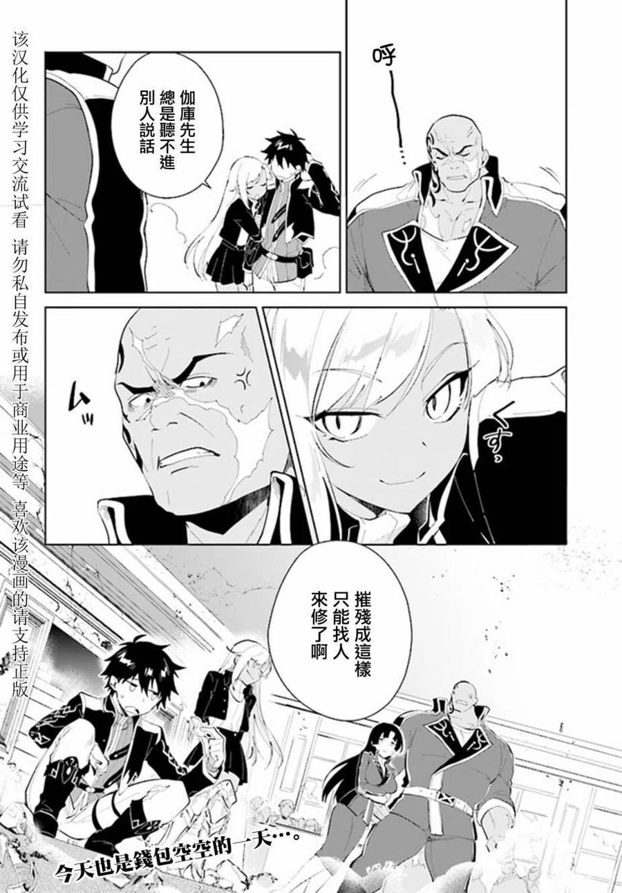 叹息的亡灵好想隐退-最弱猎手的最强队伍养成术-17话