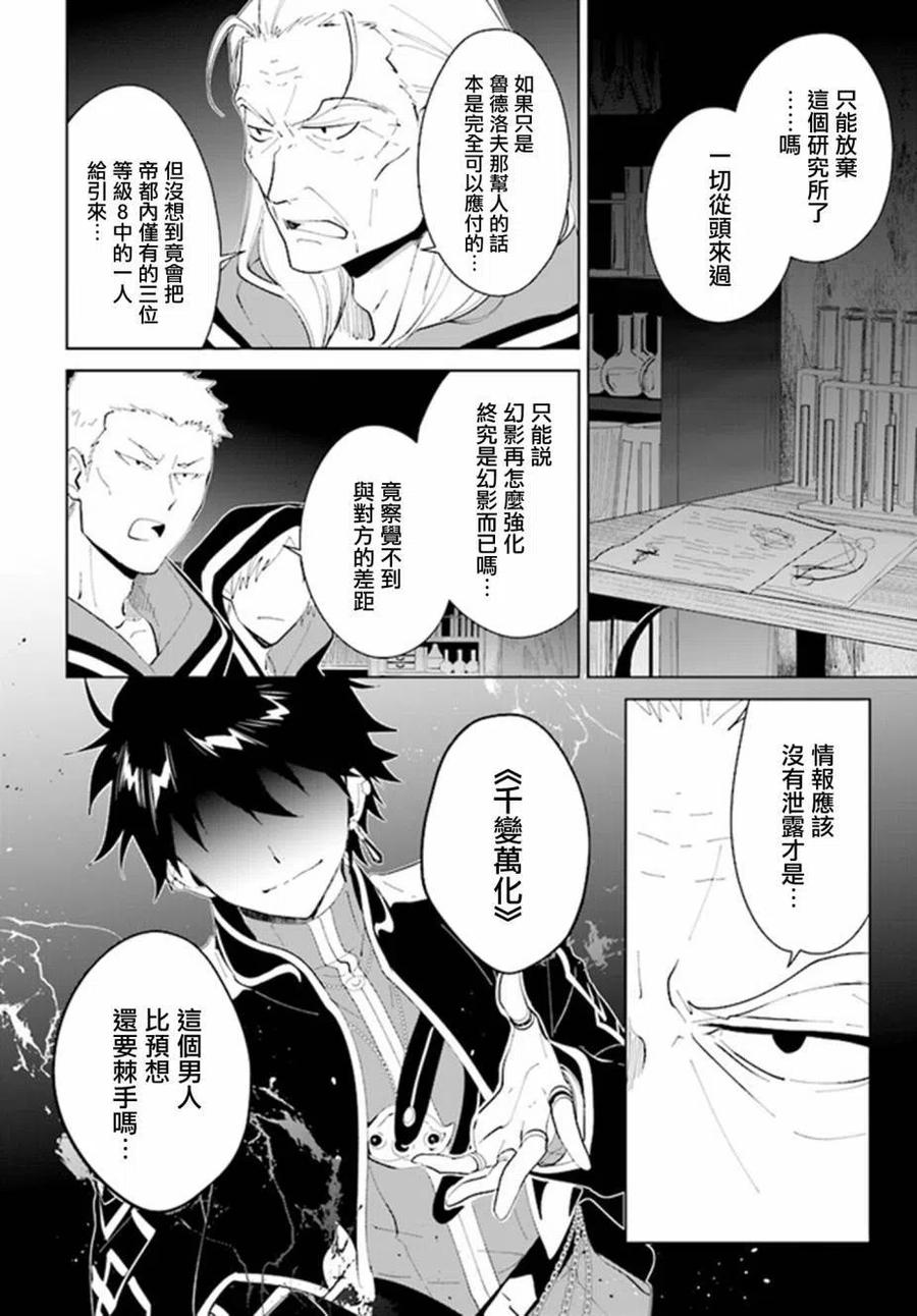 叹息的亡灵好想隐退-最弱猎手的最强队伍养成术-17话