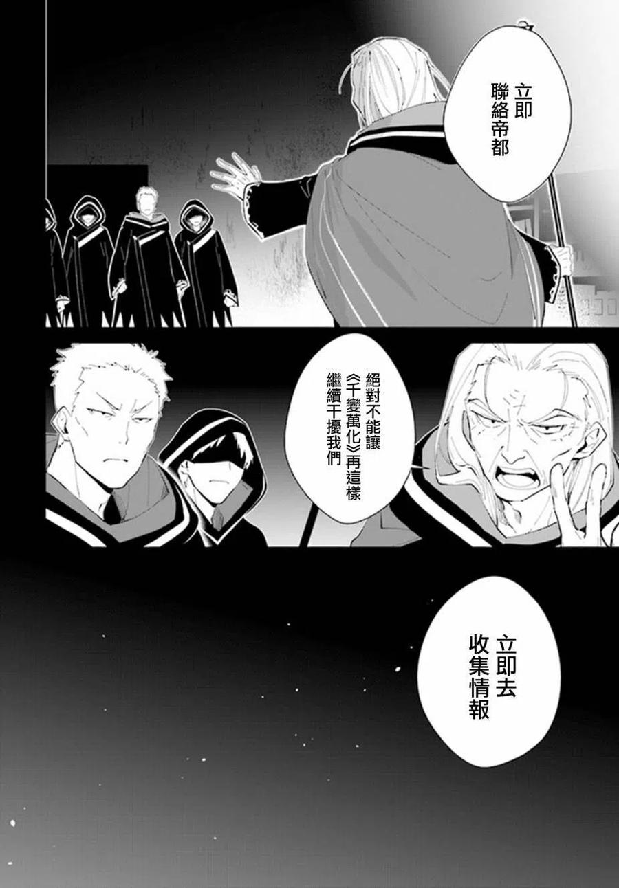 叹息的亡灵好想隐退-最弱猎手的最强队伍养成术-17话