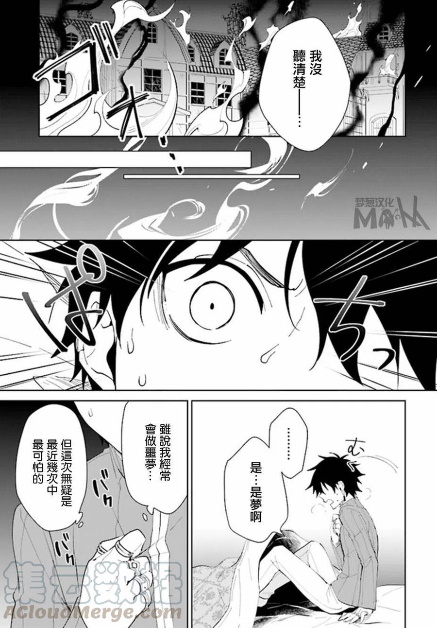 叹息的亡灵好想隐退-最弱猎手的最强队伍养成术-17话