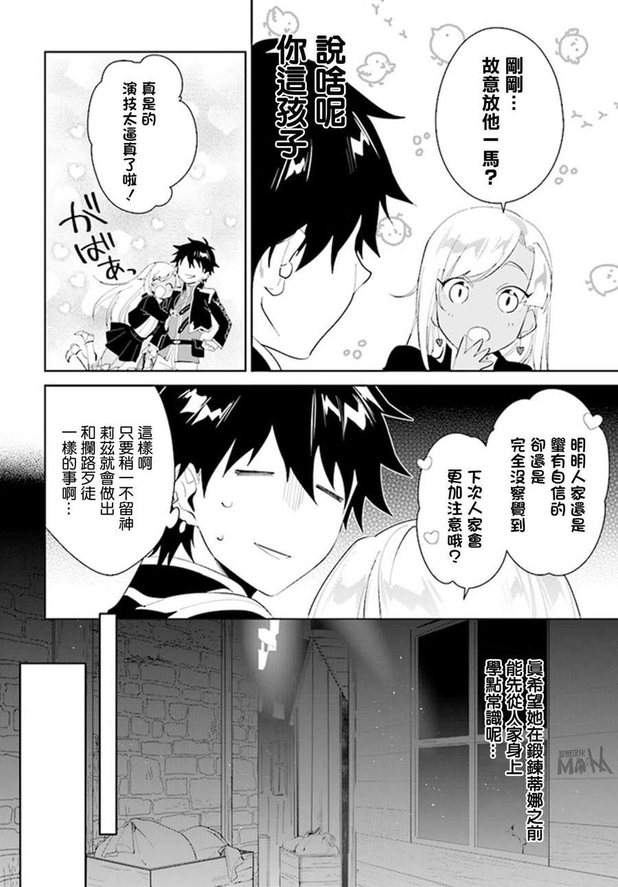 叹息的亡灵好想隐退-最弱猎手的最强队伍养成术-18话