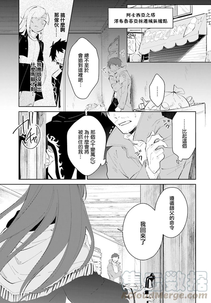 叹息的亡灵好想隐退-最弱猎手的最强队伍养成术-18话