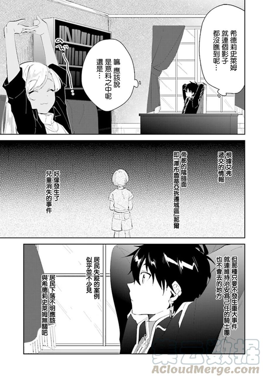 叹息的亡灵好想隐退-最弱猎手的最强队伍养成术-18话