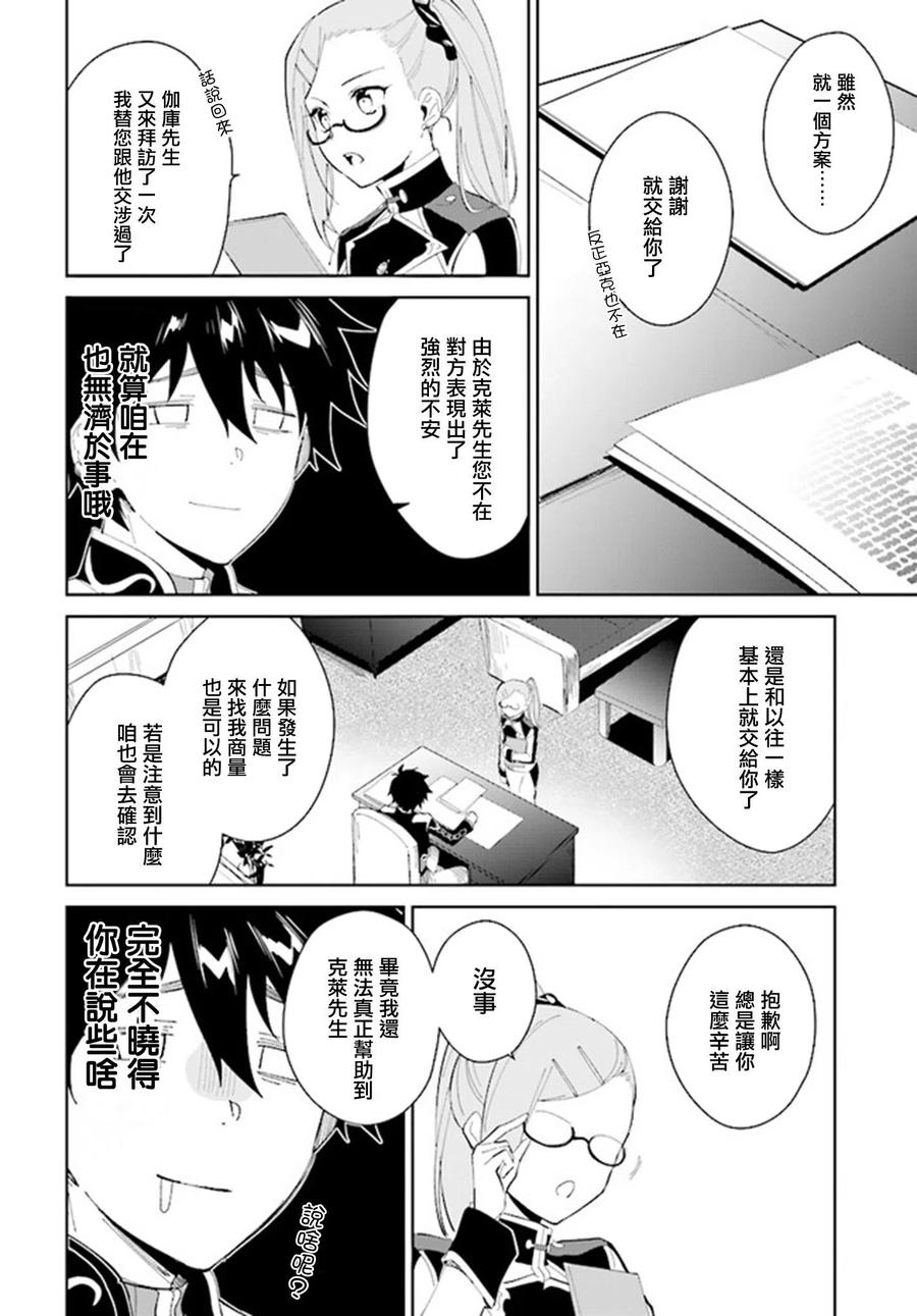 叹息的亡灵好想隐退-最弱猎手的最强队伍养成术-18话