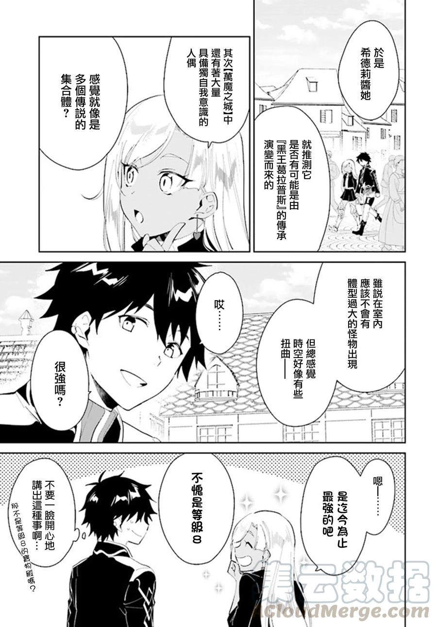 叹息的亡灵好想隐退-最弱猎手的最强队伍养成术-18话